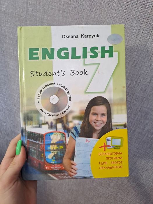 Підручник з англійської мови 7 клас Оксана Карп'юк