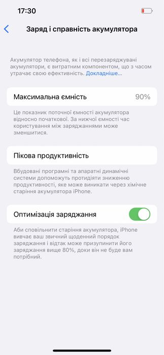 Продам iPhone 14 128GB eSim