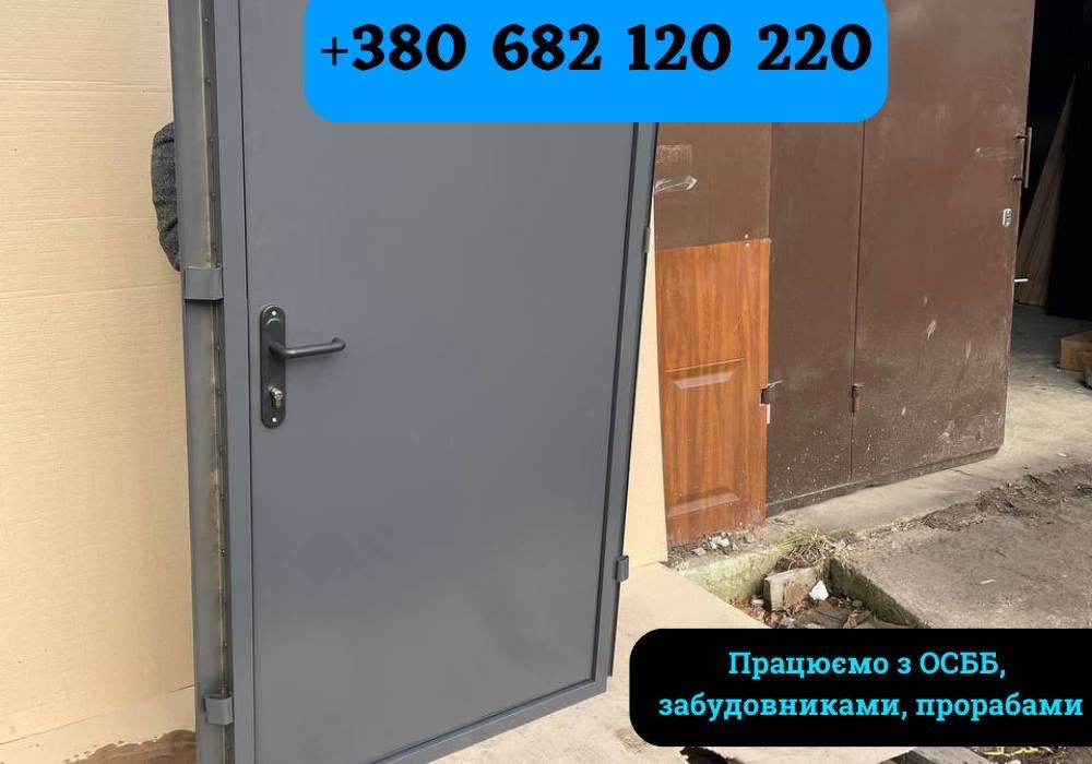 Железние двери, залізні двері, броньовані двері, сталеві двері в гараж