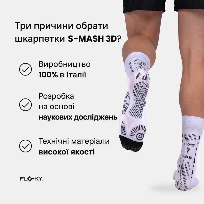 Біомеханічні шкарпетки Floky S-MASH 3D для паделю, тенісу