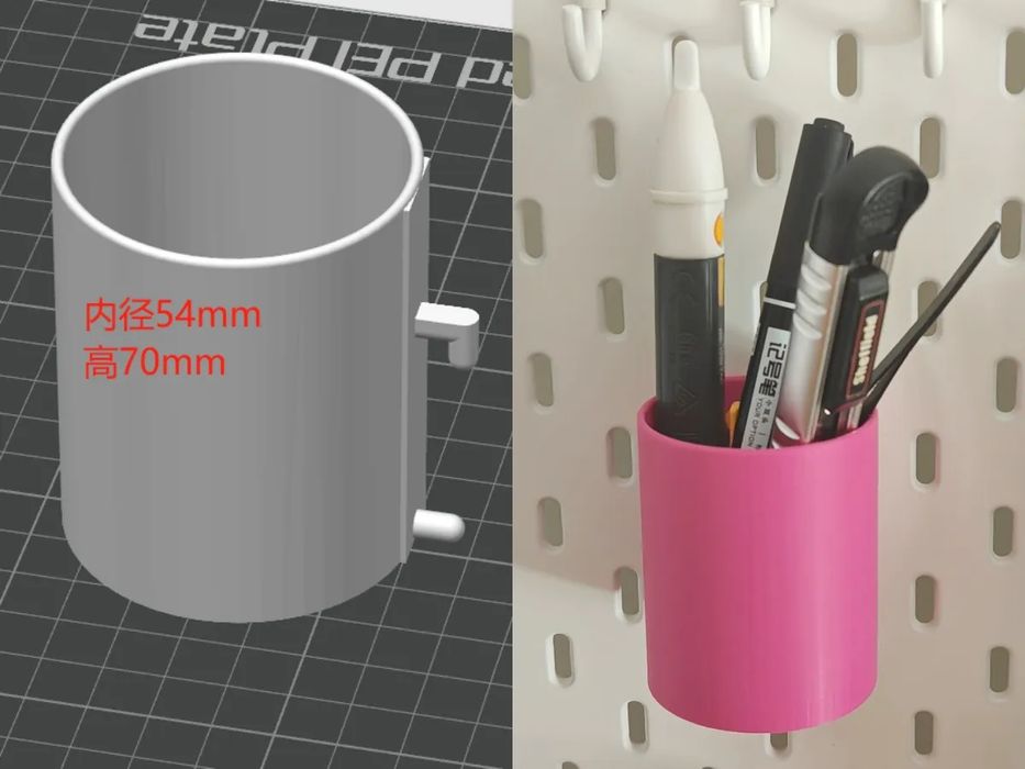 Recipiente Cilíndrico para Painel IKEA (54mm x 70mm)