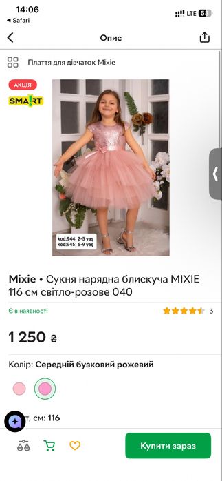 Плаття для дівчинки нарядне на випускний 116-128