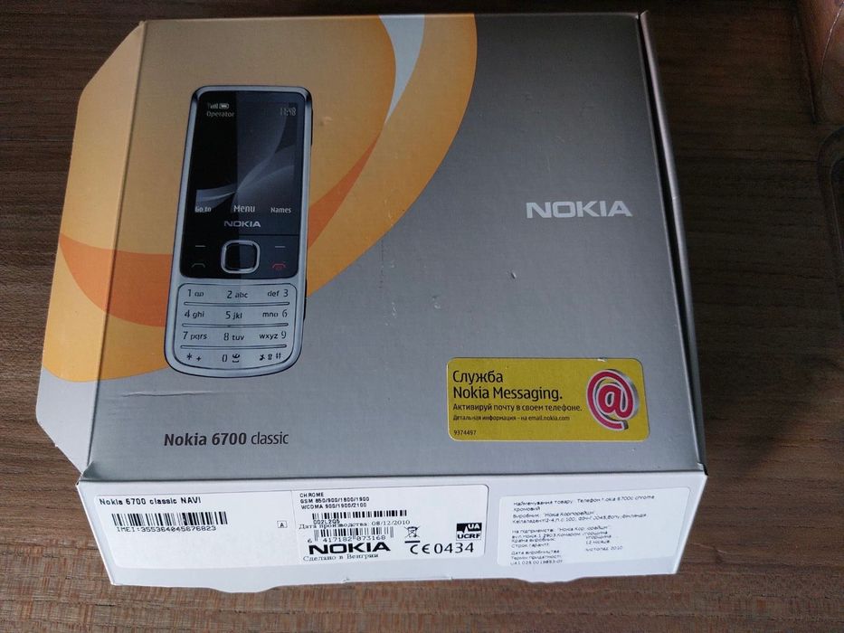Nokia 6700 Classic Chrome