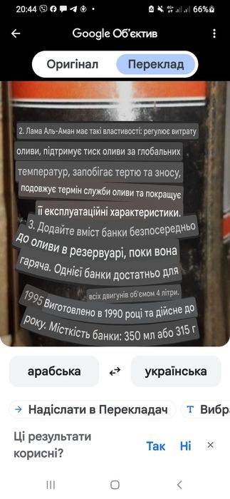 Молибденовая присадка