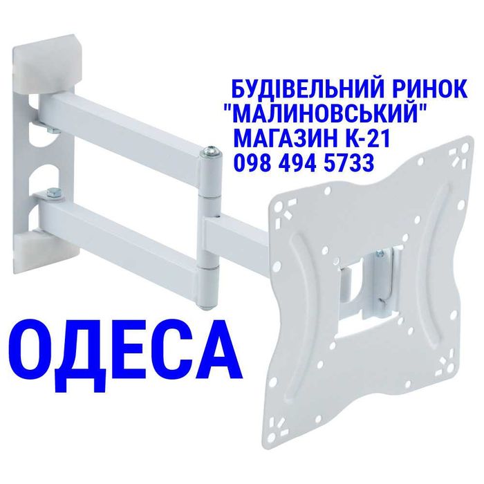 Кронштейн для тв 32" 40" 43" 46" 50" 55" з поворотом і нахилом SECTOR TV 3 WHITE Max VESA: 200x200 Кріплення для телевізора Тримач для тв