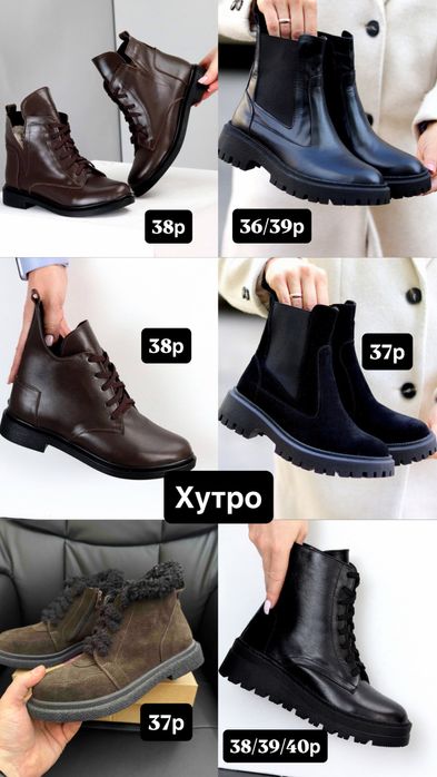 Взуття по 970 грн розпродаж