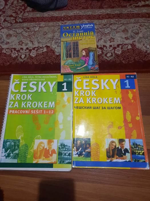 Англійська7 клас та інші англійські словники та німецькі