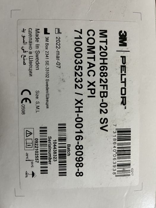 Навушники тактичні Peltor ComTac XPI