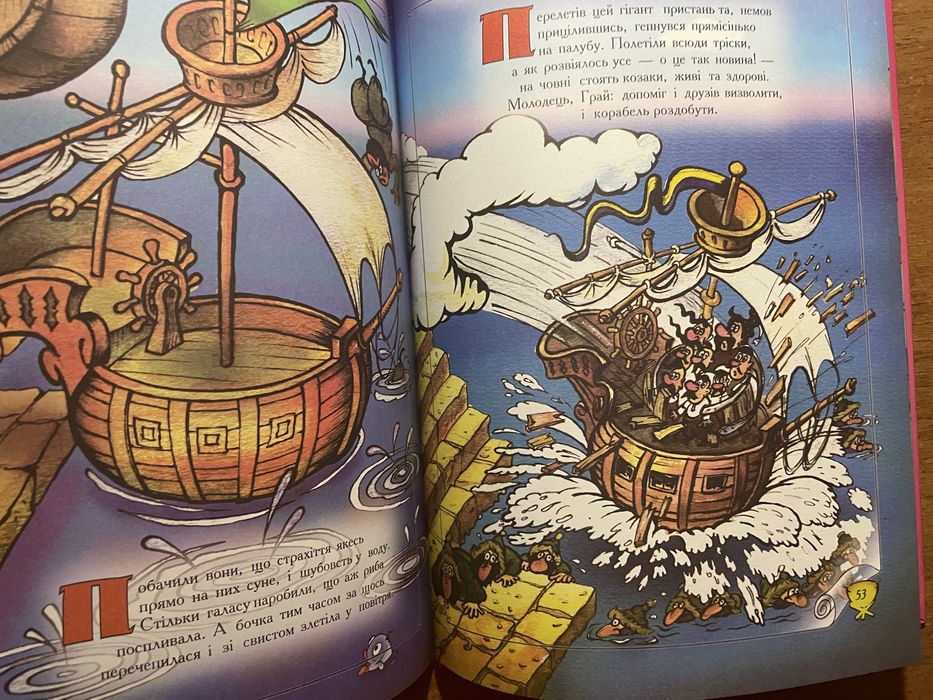 Раритетний комікс Як козаки куліш варили