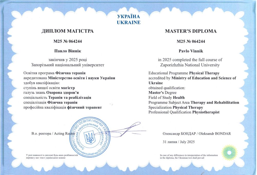 Лечебный массаж,мануальная терапия
