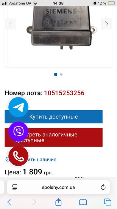 Комплект громкой связи Siemens Car Kit Comfort (E-Box)