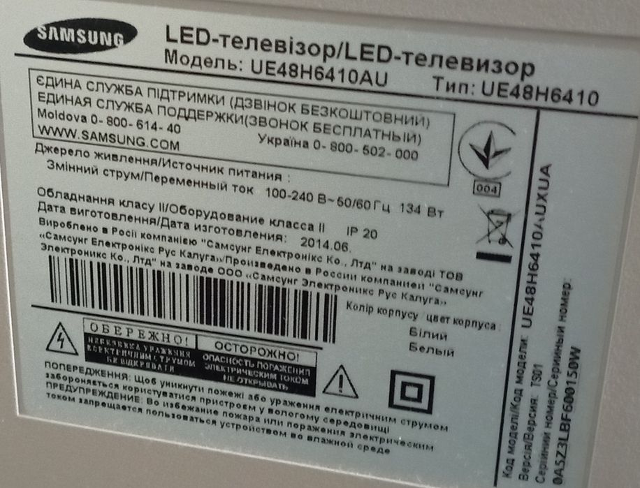 Смарт-телевізор Samsung UE48H6410AU білого кольору.