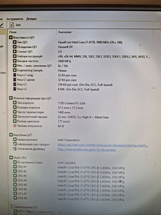 Intel core i7-4770 3.9Ghz+Материнка+16gb память Мощний комплект 8поток