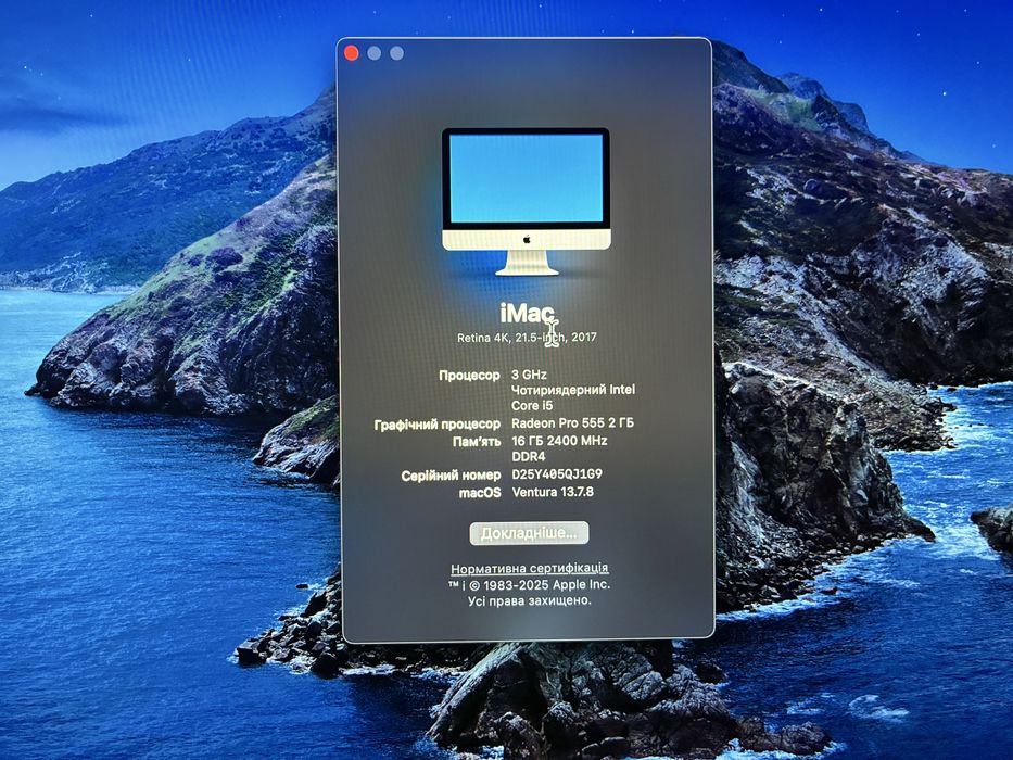 imac 215 2017 - Купить электронику - Цены на OLX.ua