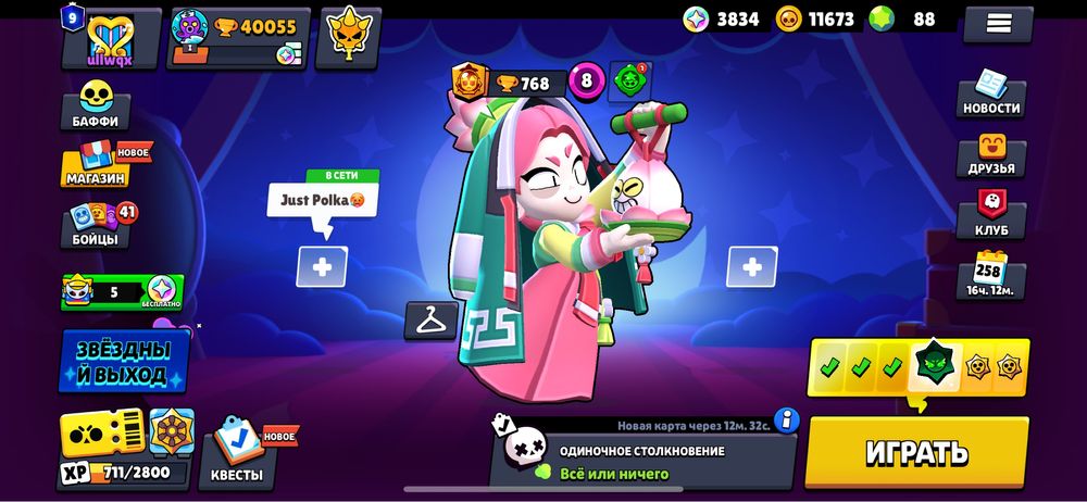 Акаунт бравл старс