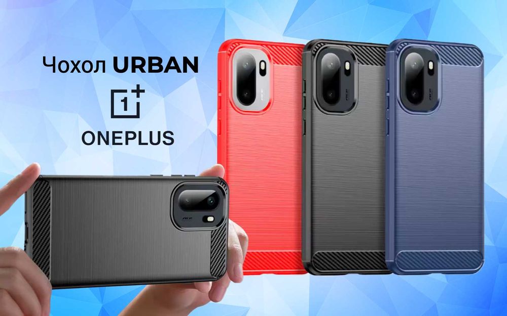 Чехол Urban на OnePlus \ Большой выбор моделей