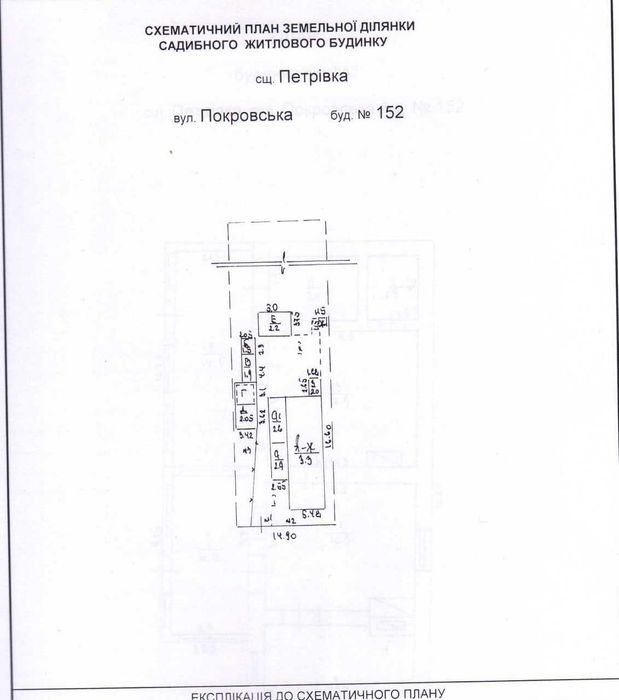 Продам власний будинок 90 м кв в Одеській обл