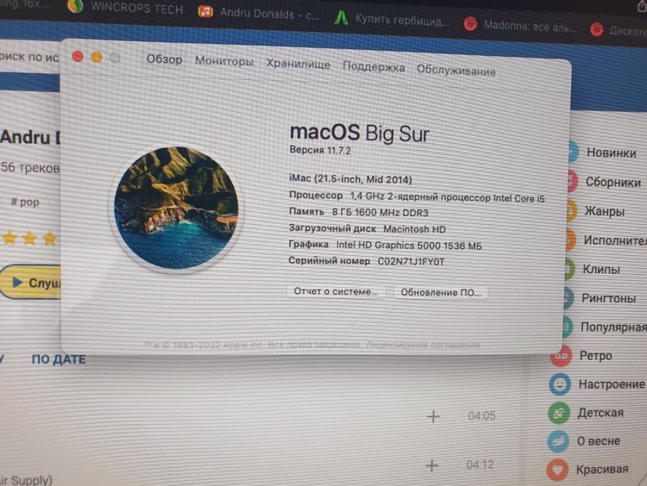 Моноблок Apple iMac 21.5" рабочий, трецина на экране,2015 год.