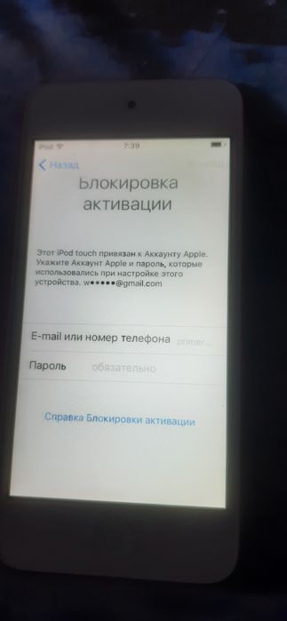 iPod Touch 5 32gb