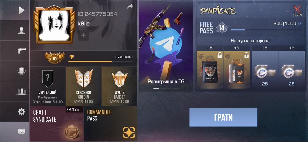 Аккаунт Standoff2 обмін на pubg mobile