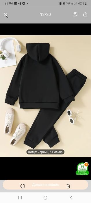 костюм  рост 170