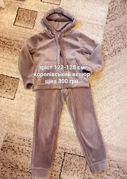 Жилетка, куртка, вітровка 122-128 см