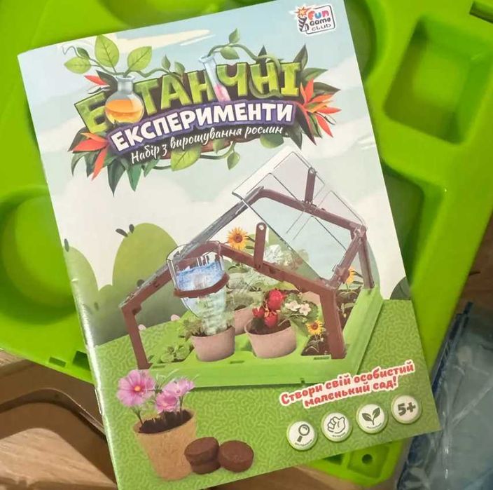 Ботанічні експерименти, теплиця з поливом насіння, набір садівника