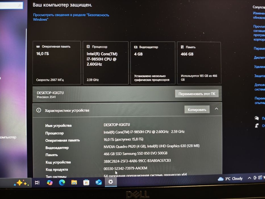 Игровой ноутбук dell 3541