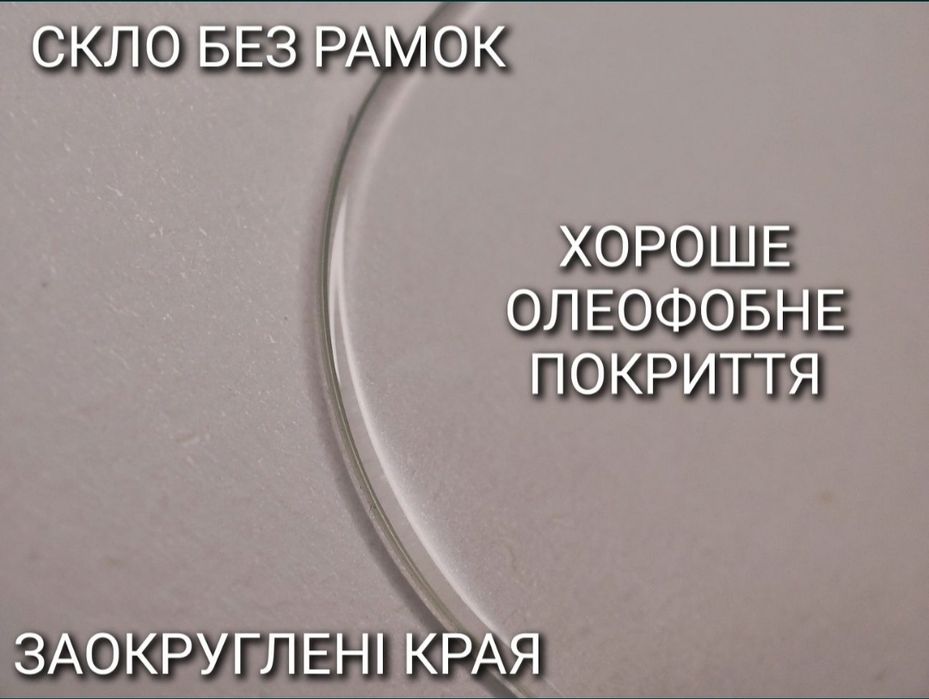 Защитное стекло Baseus на iPhone 13 Pro Max без рамок захисне скло