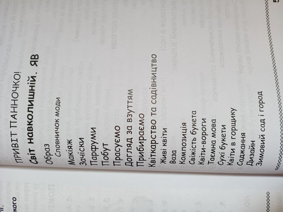 Книга дня дівчат