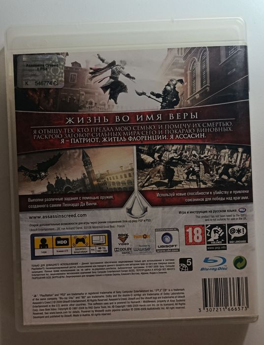 Диск  PS3 Assassin's Creed 2