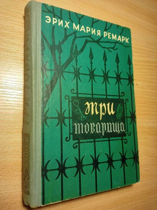 Букіністика Книги 1960-х років видання Частина 2: Л-Э