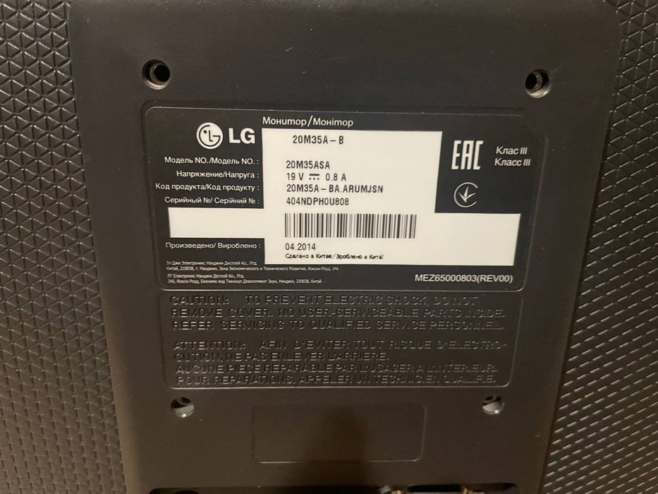Продам Монитор LG 20М35А-В