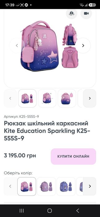 Продам каркасний рюкзак Kite в адекватному стані+аксесуари