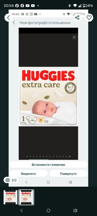 памперси huggies extra care 1

huggies extra care 1