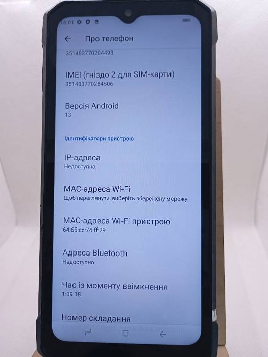 Sigma mobile X-treme PQ57 6/256GB
