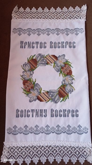 Рушник Великодній