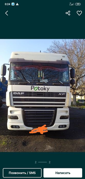 Продам Даф зерновоз з причепом