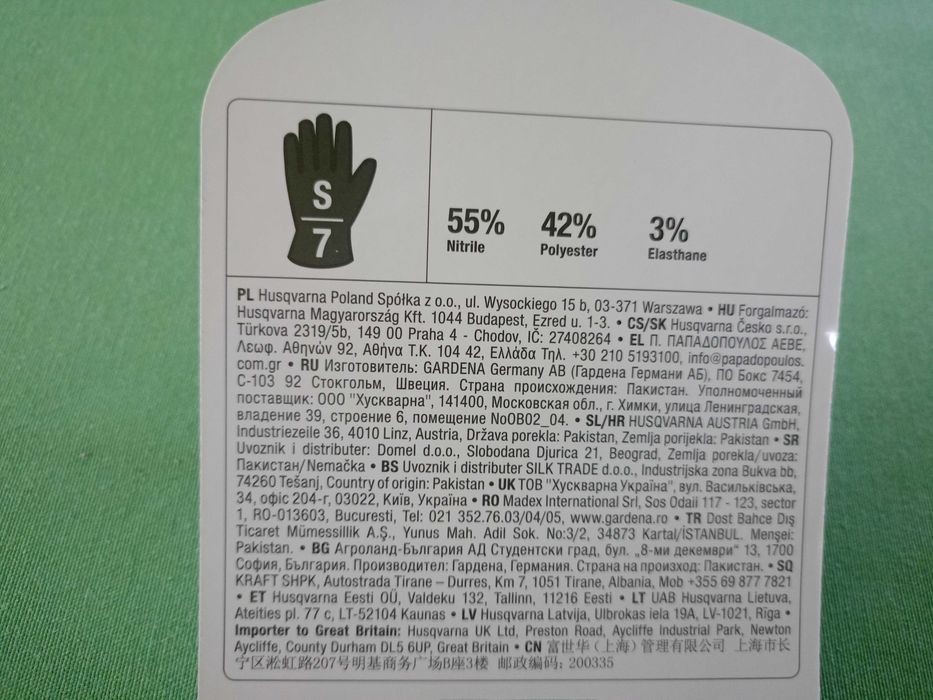 Rękawice ogrodnicze Gardena S