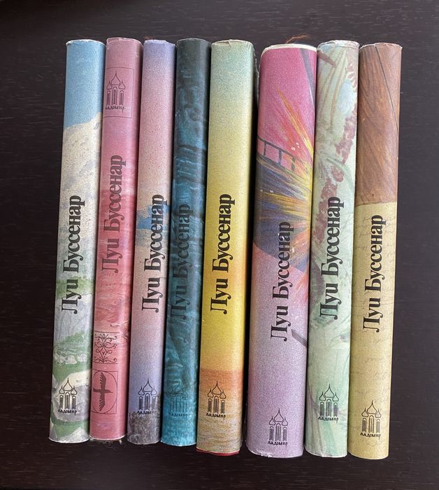 Л. Буссенар. Добірка книг