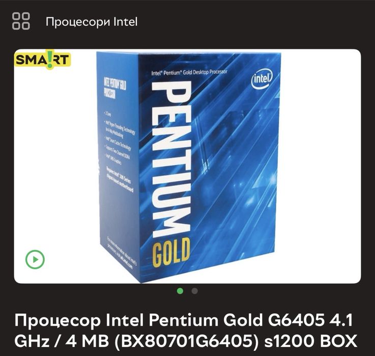 Продам ПК H410M-ITX/ac