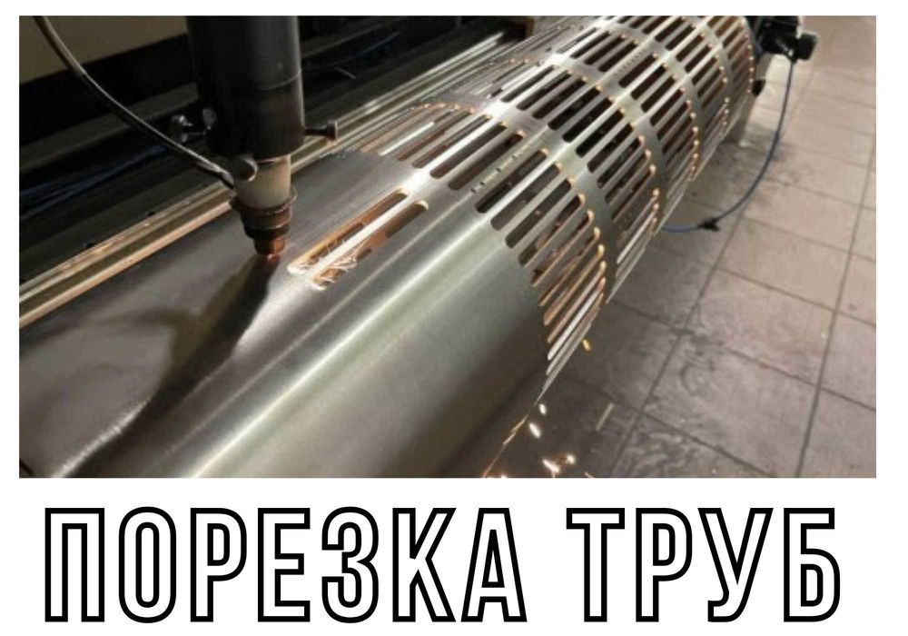 Все виды ГИБКИ Металла • БЫСТРО