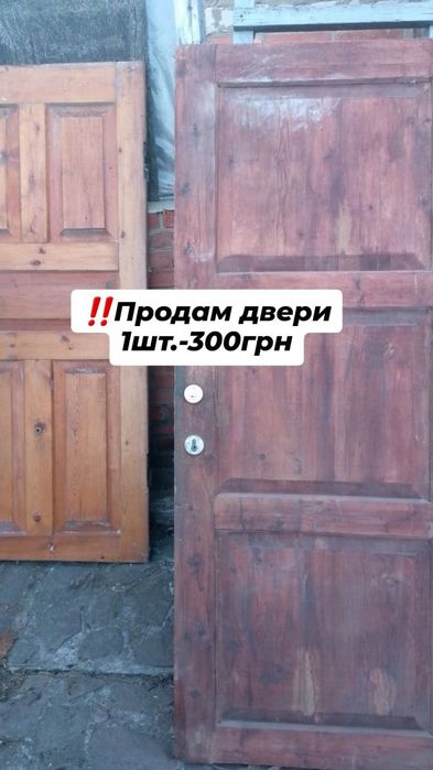Дверь б/у деревянная, обитая ДВП,  2 двери деревянные