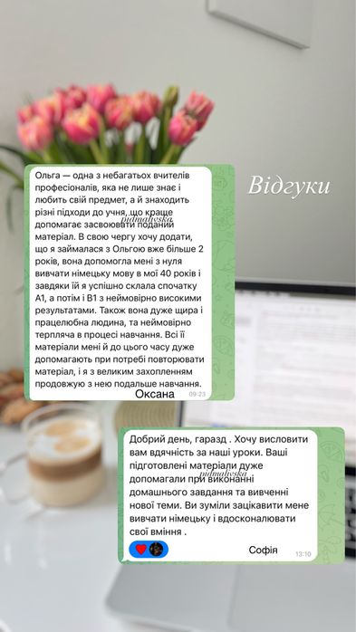 Репетитор з німецької мови з Дюсельдорфу. Рівень С1+