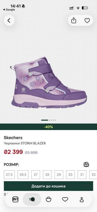Сапожки Skechers