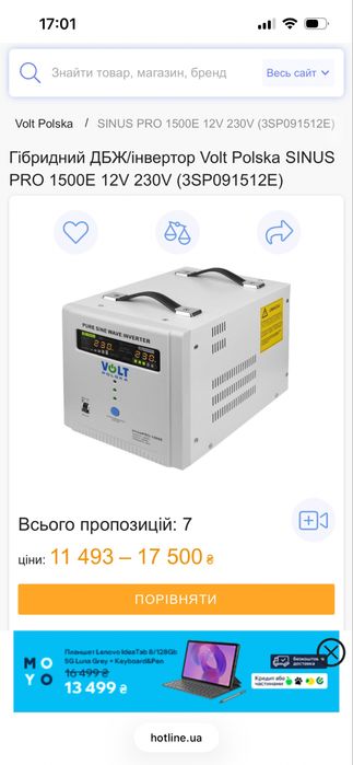 ДБЖ Volt Polska Sinus Pro 1500e