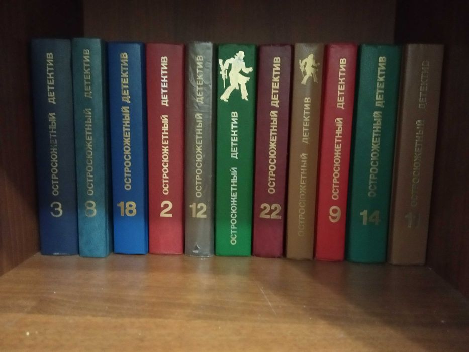 Комплект книг остросюжетной  литературы