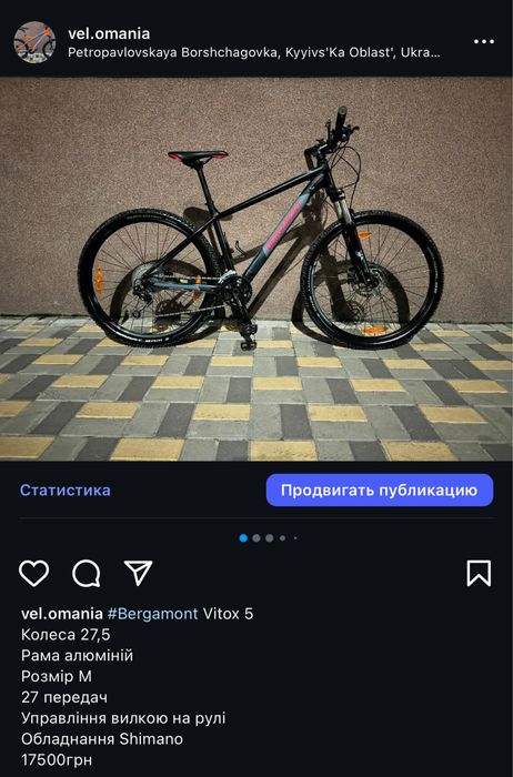 Велосипед чоловічий жіночий підлітковий