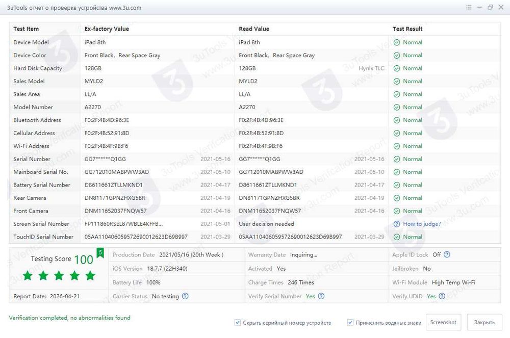 Apple ipad 8 128gb wifi