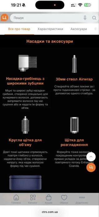 Стайлер Dyson Airwrap HS05 Customised (Dark Blue/Copper) - Kit 5